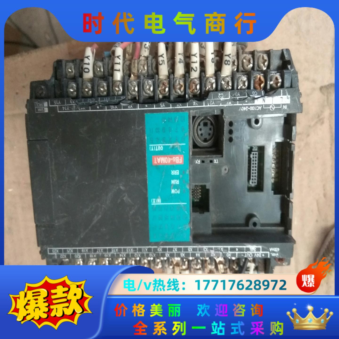 永宏plc FBS-40MAT议价