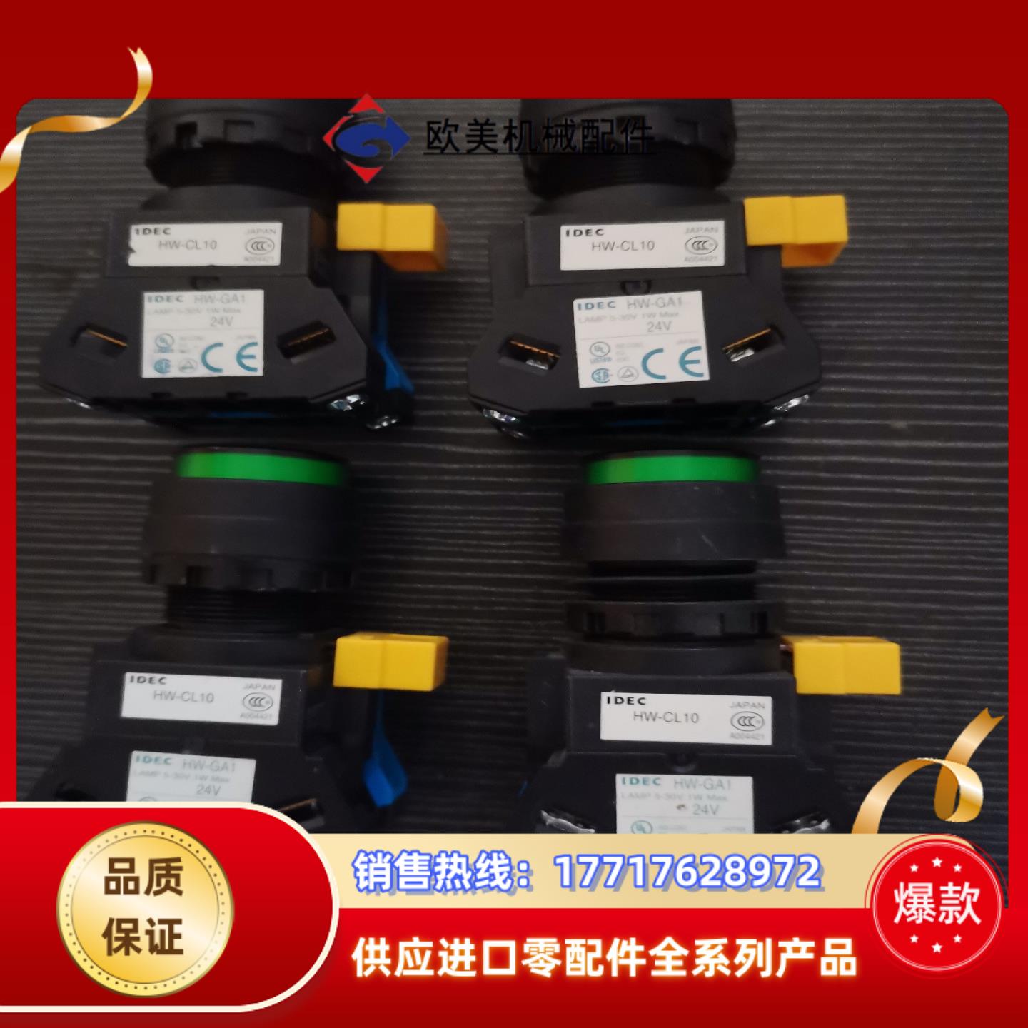 全新原装和泉按钮HW1L-M210Q4G议价