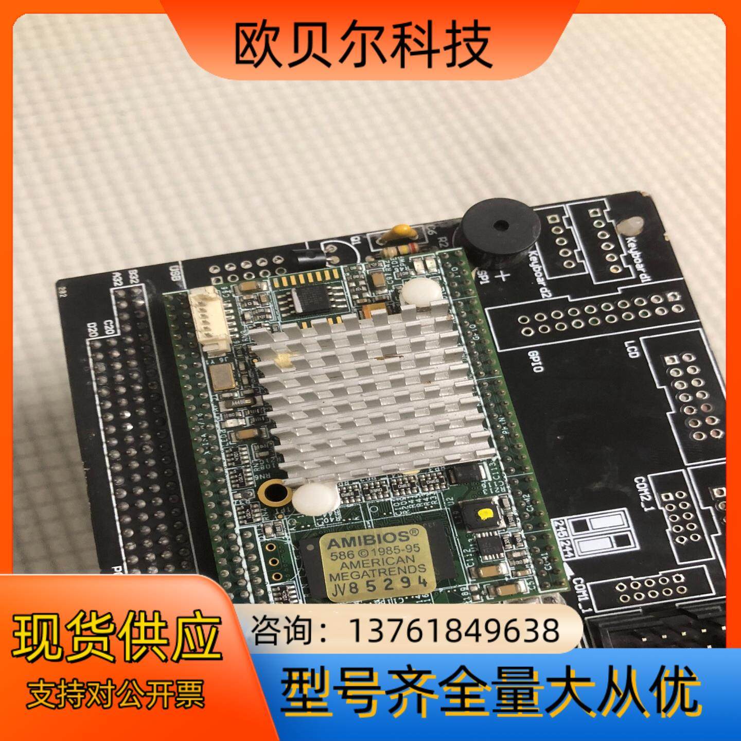 点胶机DT090731IO板。,自行车/骑行装备/零配件,更多零件/配件,淘宝优惠券,粉丝福利购,淘宝优惠卷