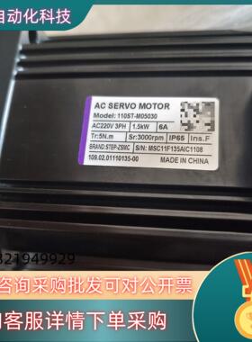 现货伺服电机110ST-M050301.5KW全新原装