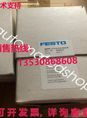 供应原装Festo MPPE-3-1/4-2.5-010-B 164317阀门