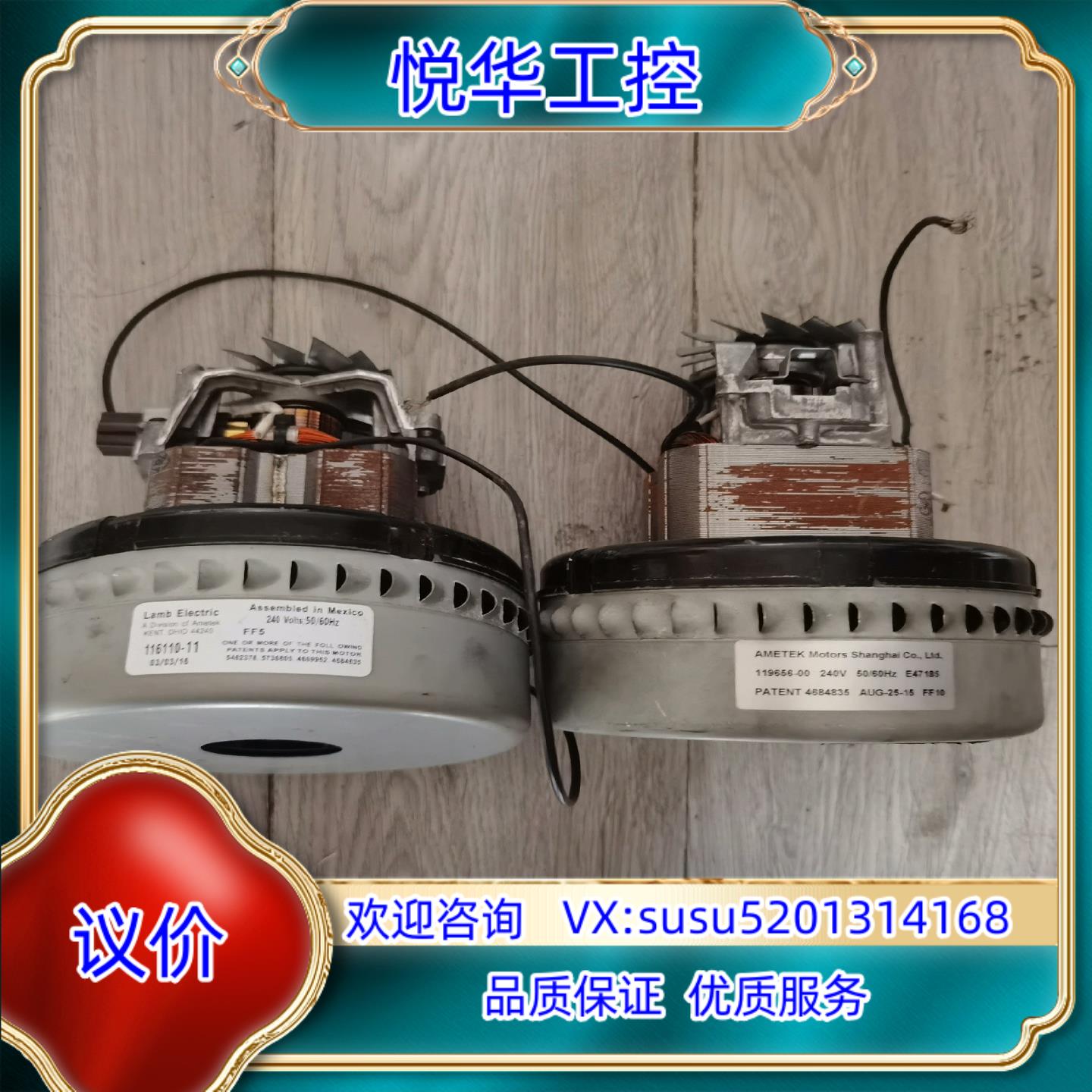 原装AMETEK阿美特克风机 116110-11（3个）议价