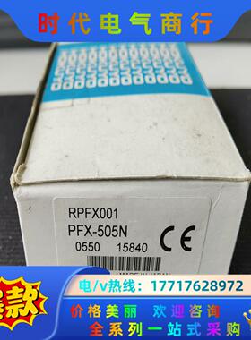PFX-505N HOKUYO北阳（北洋）议价