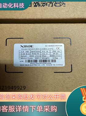 现货信捷MS6H-80CS30B3-21P0,全新原装