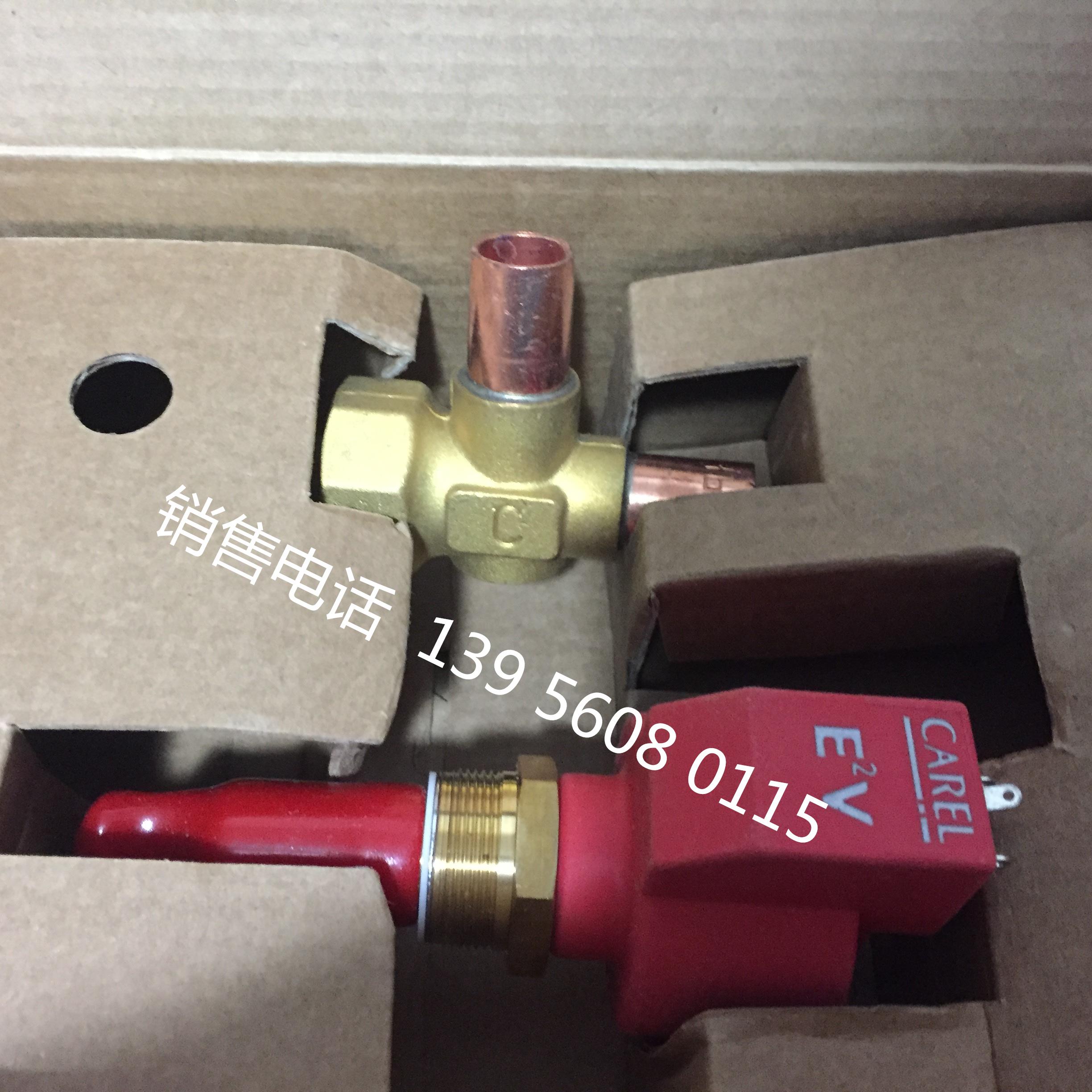 意大利卡乐膨胀阀CARELE2V/E2V35SSM00/E2V35SSM10 E2V电子膨胀阀