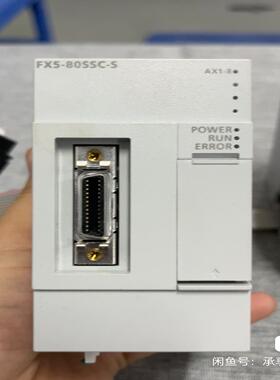 FX5U-80SSC-S定位模块，年份20年的