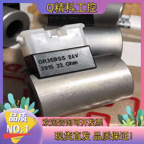 现货全新德国KERN电磁阀线圈GR35BSS 电压24V 内径1