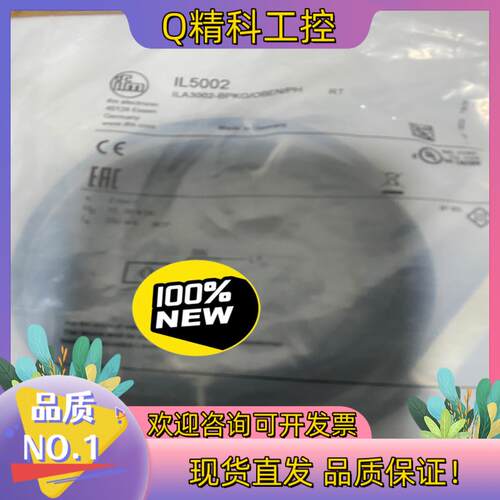 现货易福门传感器IL5002