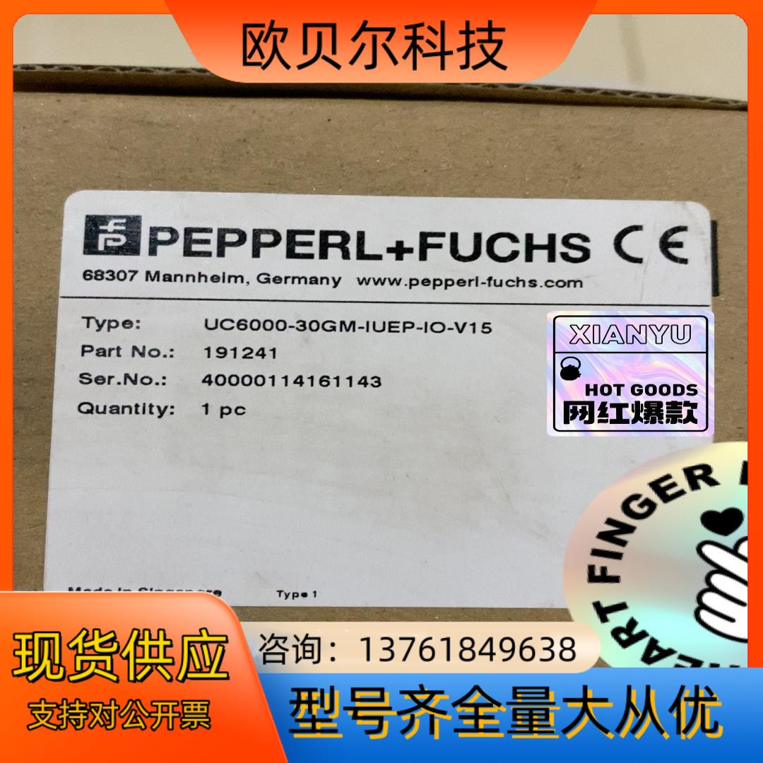 倍加福超声波传感器UC6000-30GM-IUEP-IO-V