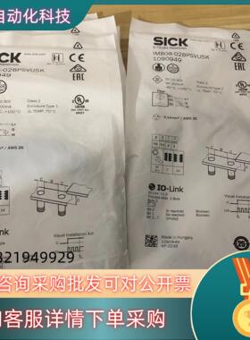 现货IMB08-02BPSVU5K1090949西克传感器