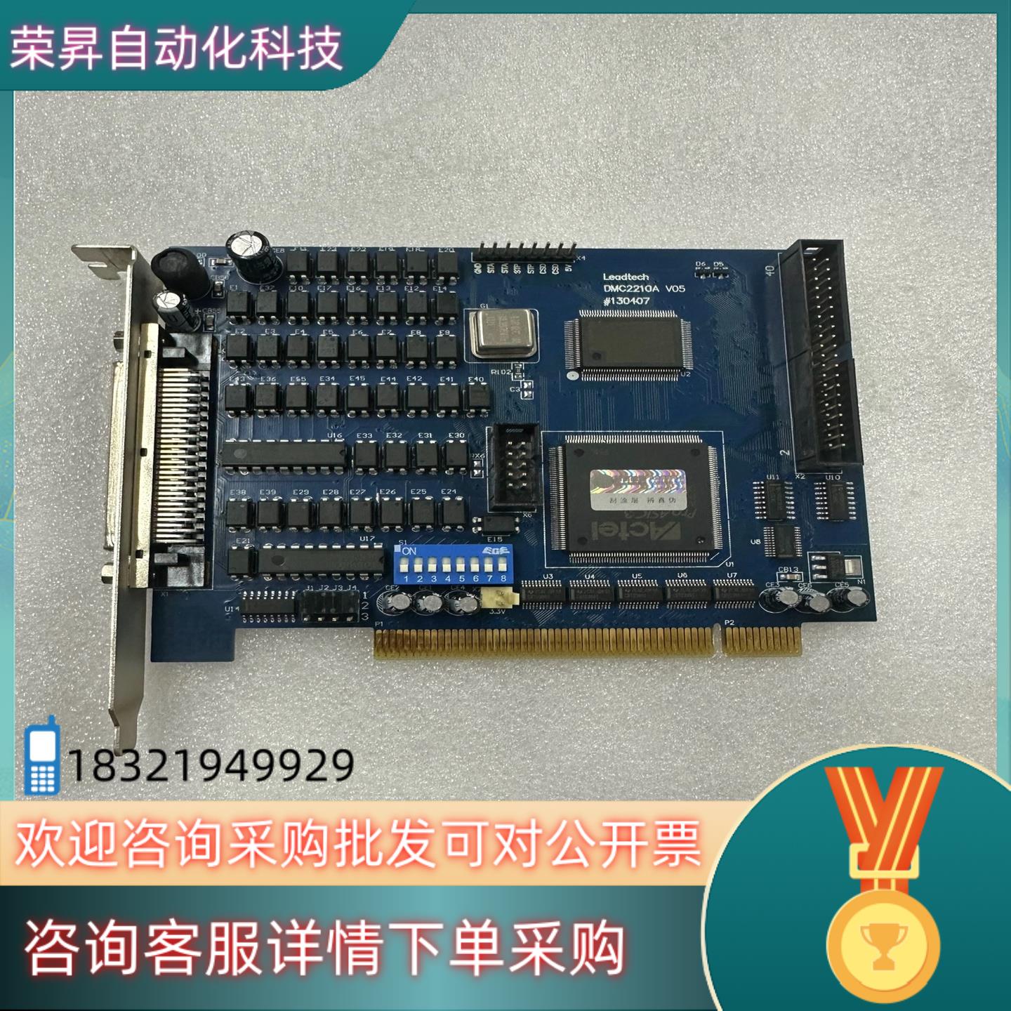 现货雷赛运动控制卡DMC2210A V05