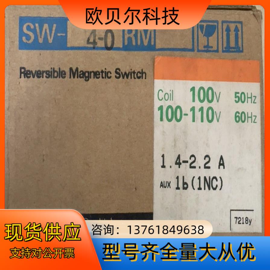 全新原装富士接触器SW-4-0 AC100V-110V 50