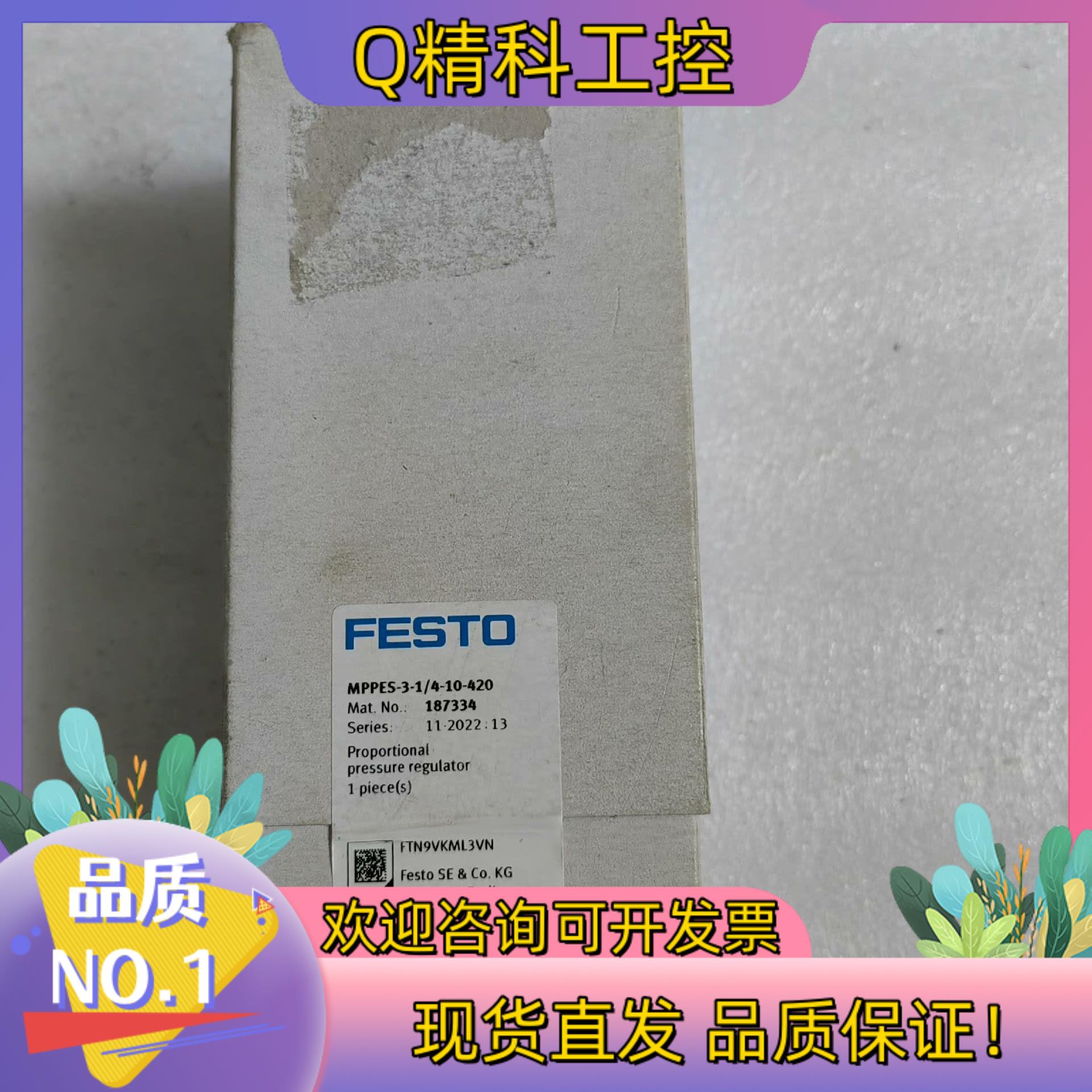 现货德国FESTO费斯托比例调压阀MPPES-3-1/4-1
