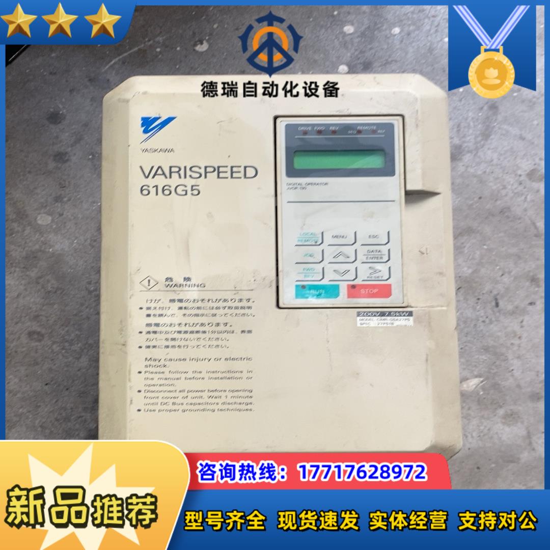 安川变频器616G5 CIMR-G5A27P5 7.5kw议价