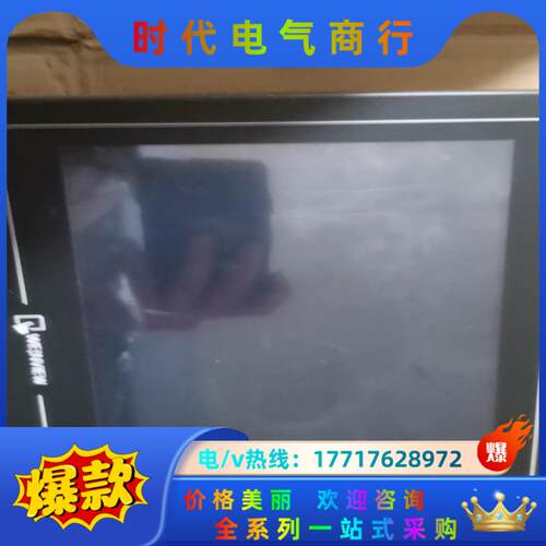 威纶触摸屏TK8100i V5WV    成议价