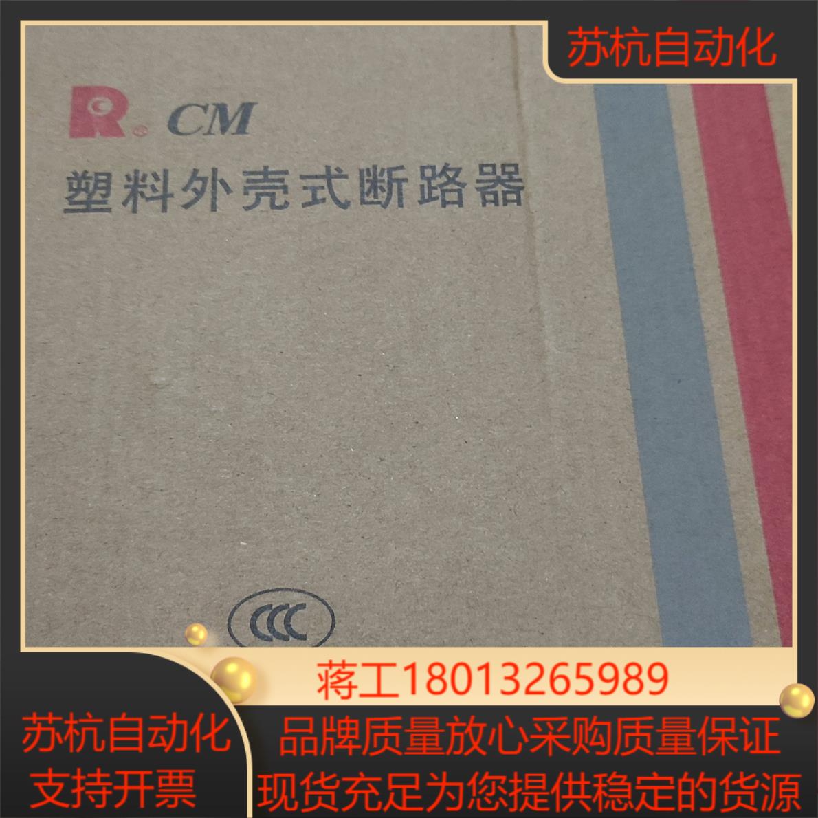 常熟开关厂漏电塑壳断路器CM3-63MZ/32082
