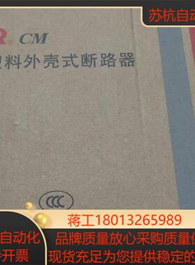 常熟开关厂漏电塑壳断路器CM3-63MZ/32082