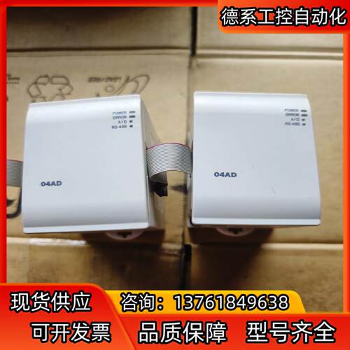 台达模拟量输入模块DVP04AD-H3  成色新，