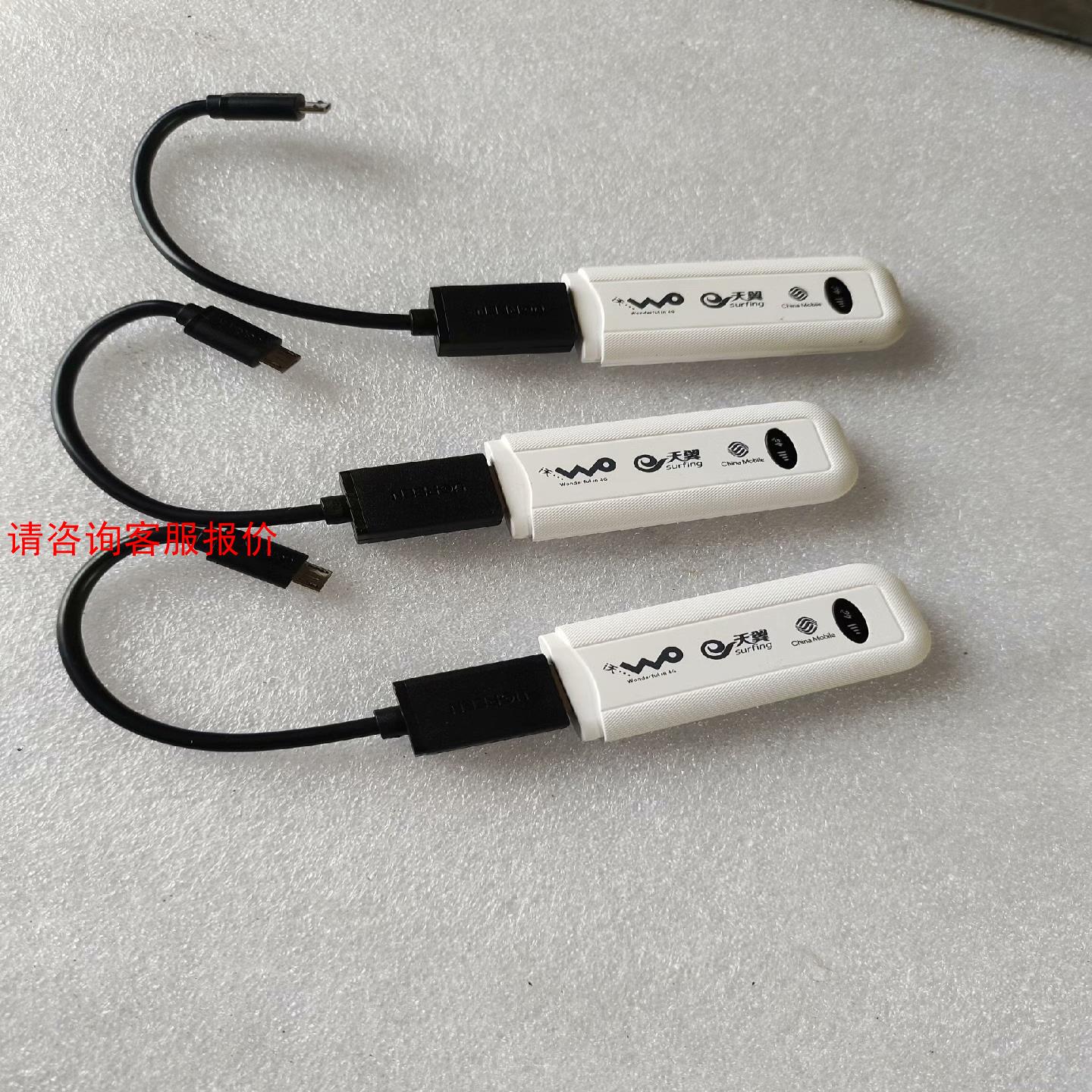 本腾4G无线数据终端，功能完好，插卡既可用，实图现货三只带数