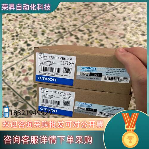现货长期供应全新 CJ1W-PRM21 还有 询价