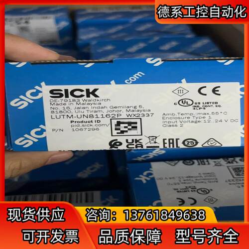 SICK LUTM-UN81162P 西克荧光传感器