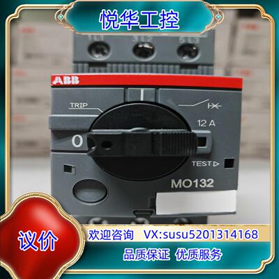 ABB电动机保护用断路器MO132-12 订货号101153议价