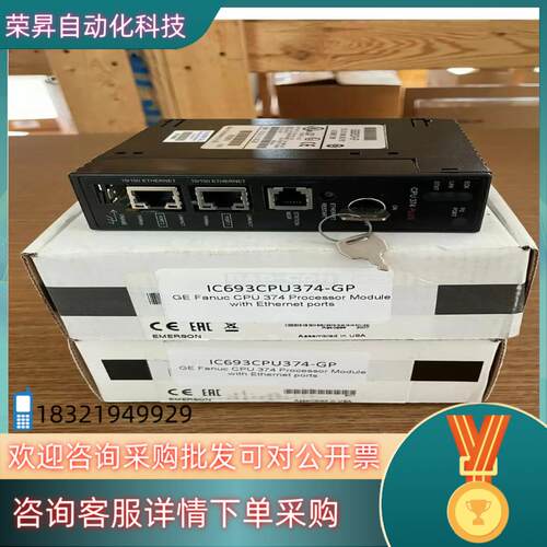 现货IC693CPU374-GS,PLUS  基本全新 CP