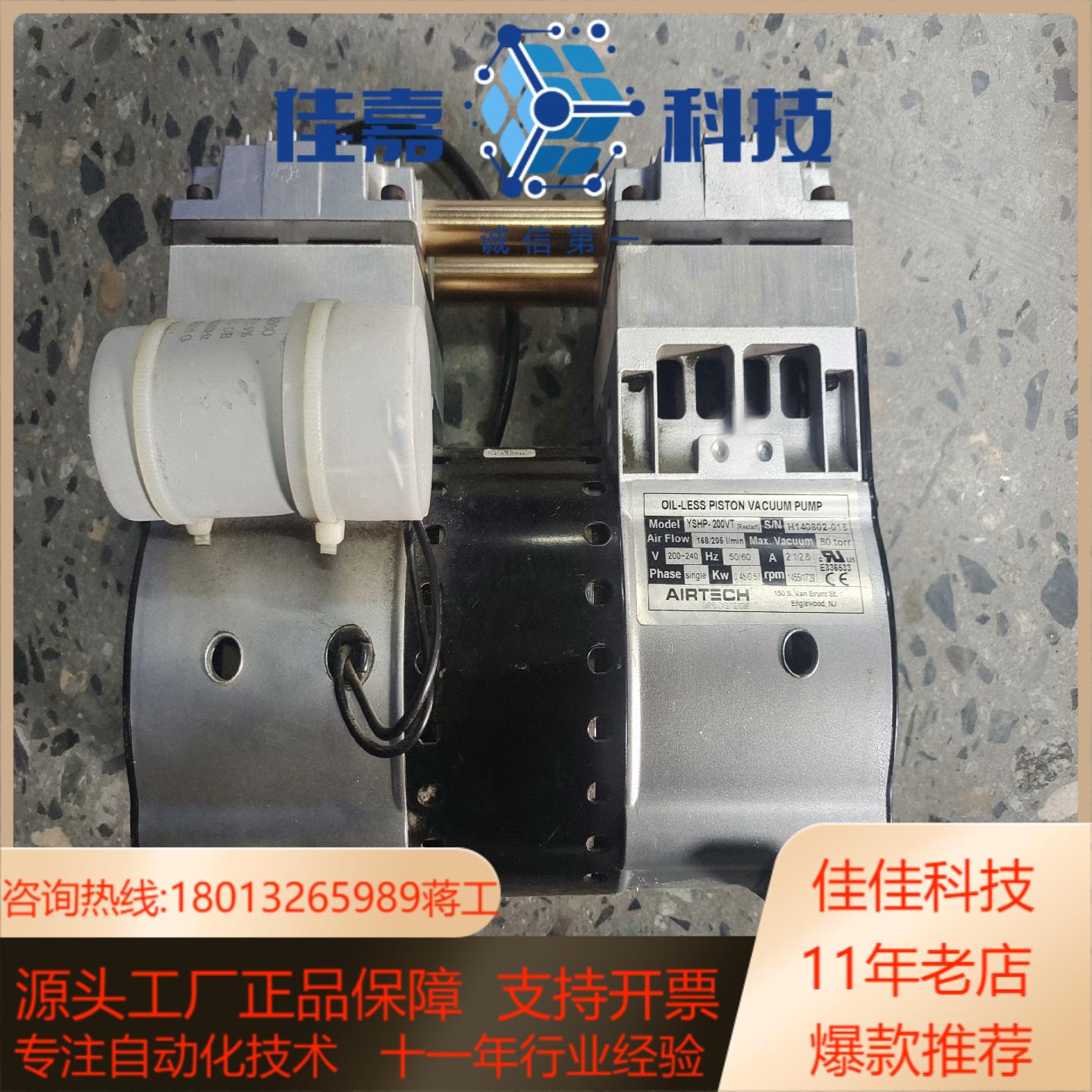 Airtech无油真空泵YSHP-200VT