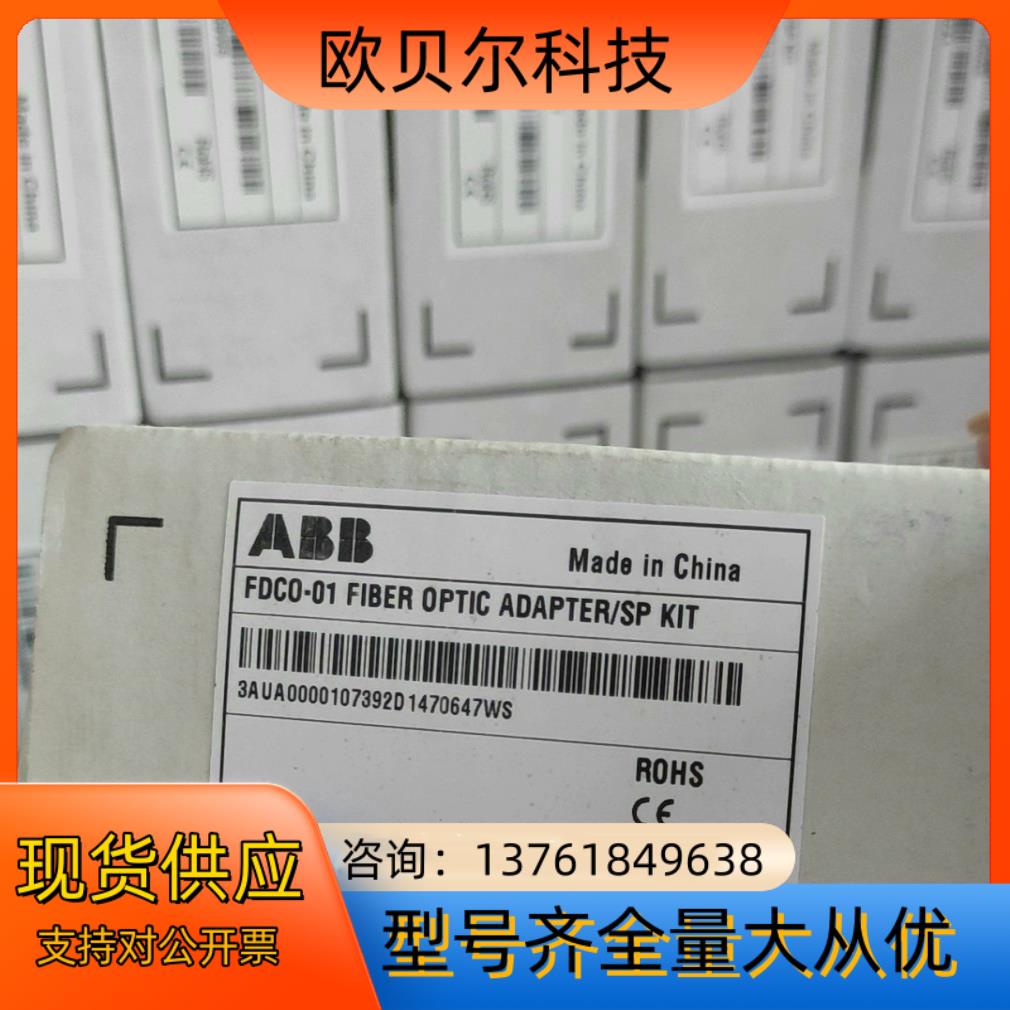 全新ABB FDCO-01 通讯模块