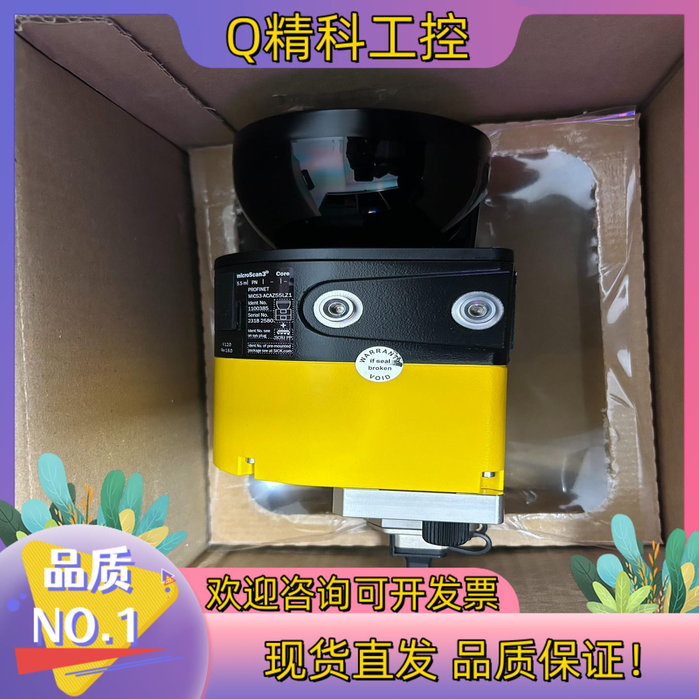 现货sick西克雷达激光扫描仪MICS3-ACAZ55LZ1