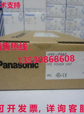 供应原装FP2-PSA2 AFP2632 电源单元