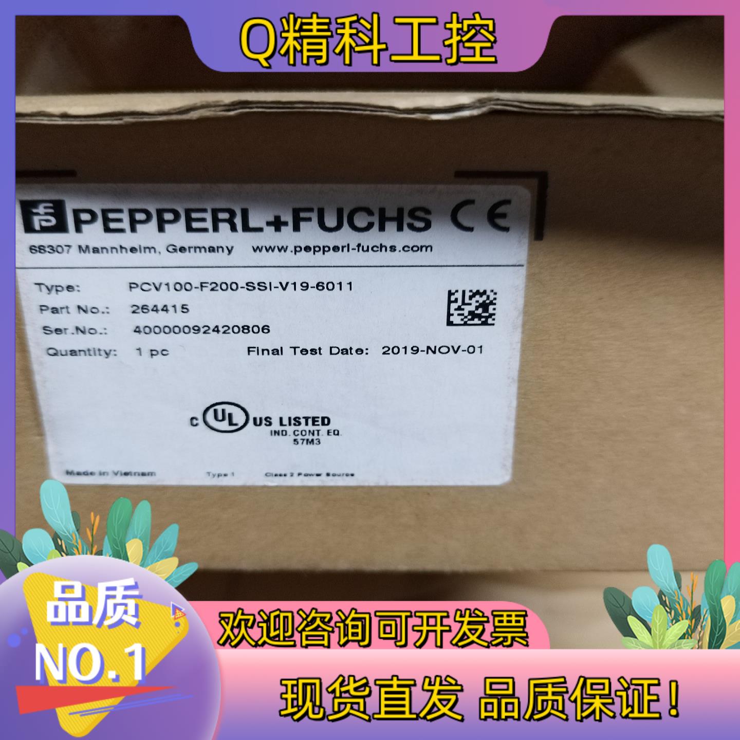 现货原装倍加福PCV100-F200-SSI-V19-6011