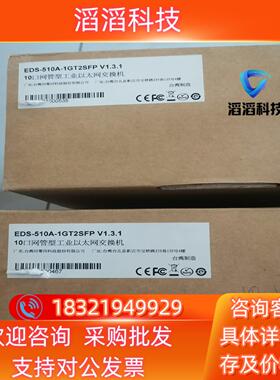 现货EDS-510A-1GT2SFP   MOXA  10口网管