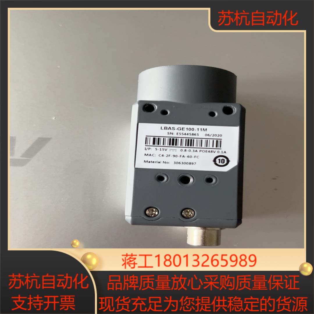 凌云LBAS- GE100-11M  1000W像素黑白相机