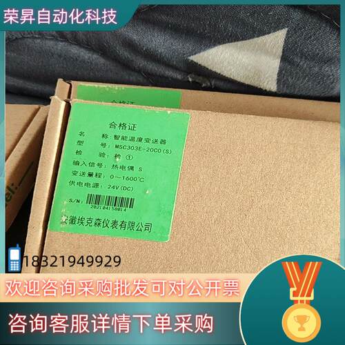 现货信号隔离器MSC303E-20C0