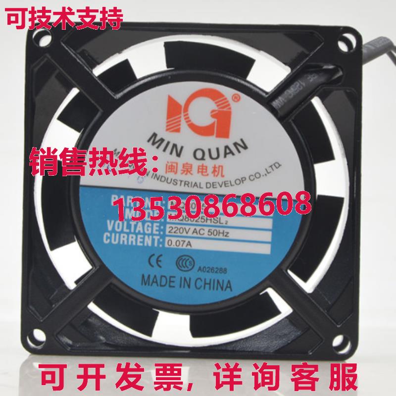 原装供应Minquan Motor 8CM/ cm 8025 220V MQ8025HSL2 冷却风扇