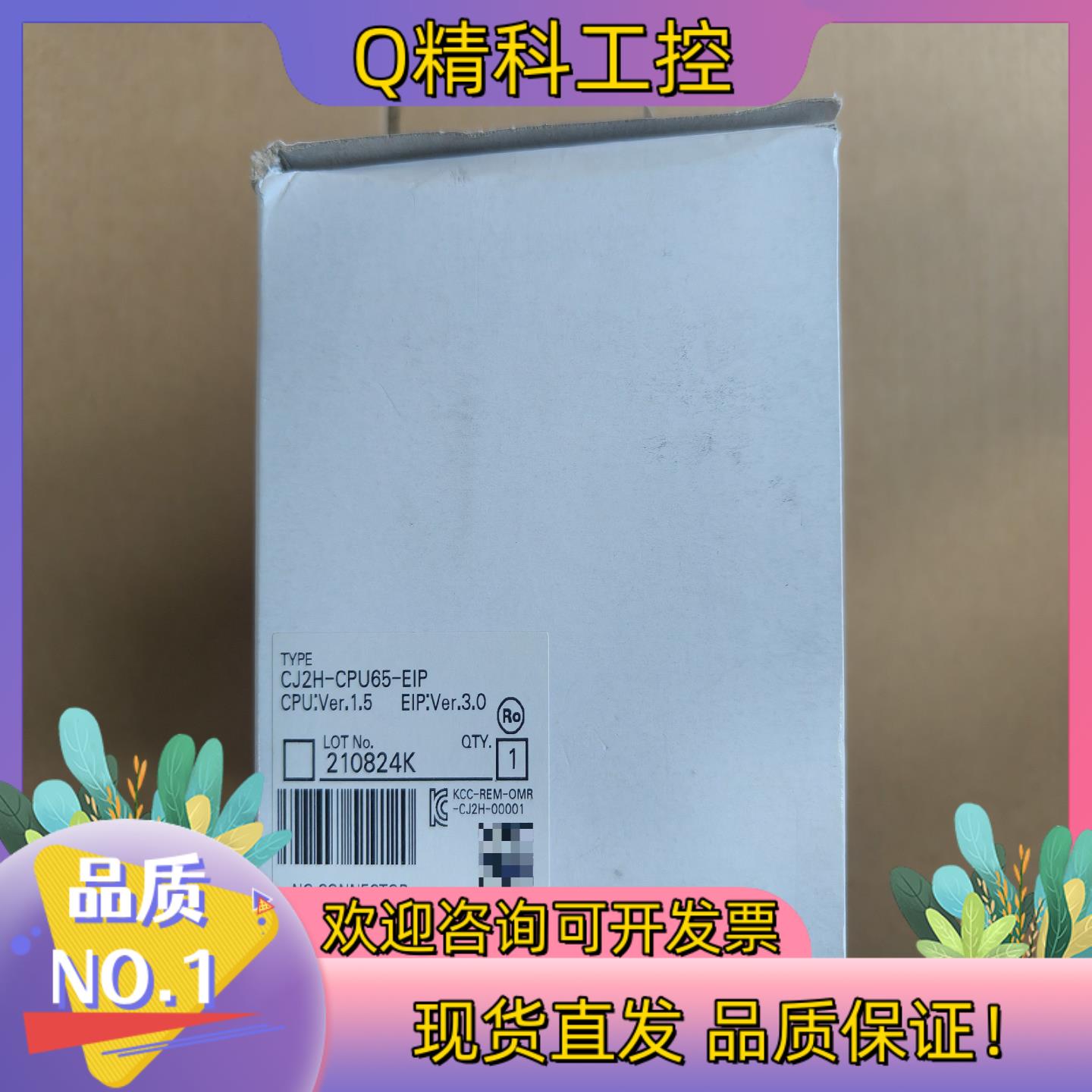 现货CJ2H-CPU65-EIP全新原装PLC模块