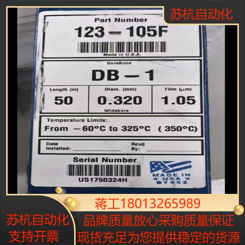 全新安捷伦123-105F J&W DB-1 气相色谱柱，5