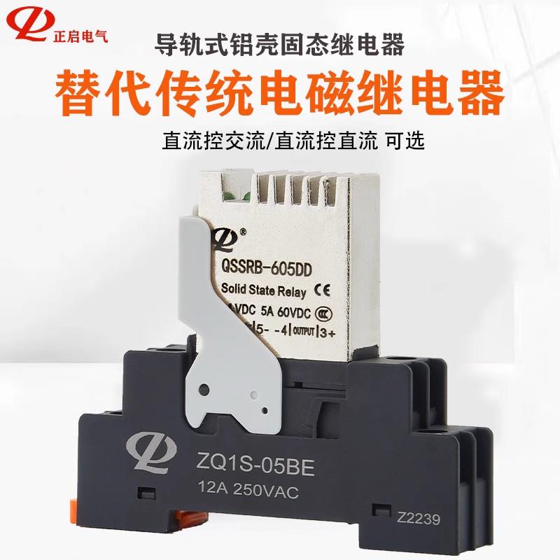 小型固态继电器220v交流24v直流导轨式单相光耦12v中间继电器议价