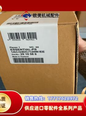 菲尼克斯意选电源 ESSENTIAL-PS 2910586议价