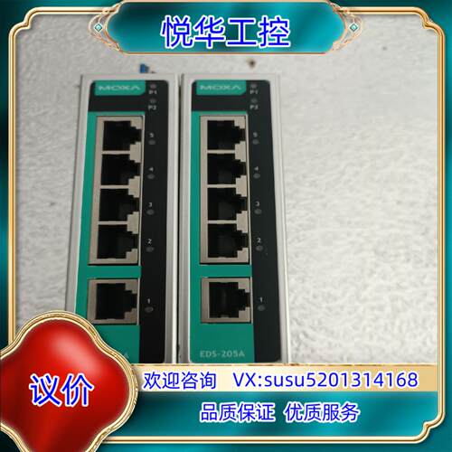 原装摩莎moxa交换机EDS-205A，，功能正常，议价