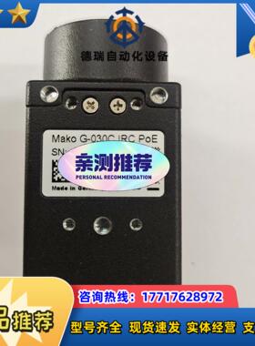 AIIied   Vision  G-030C  IRC P议价