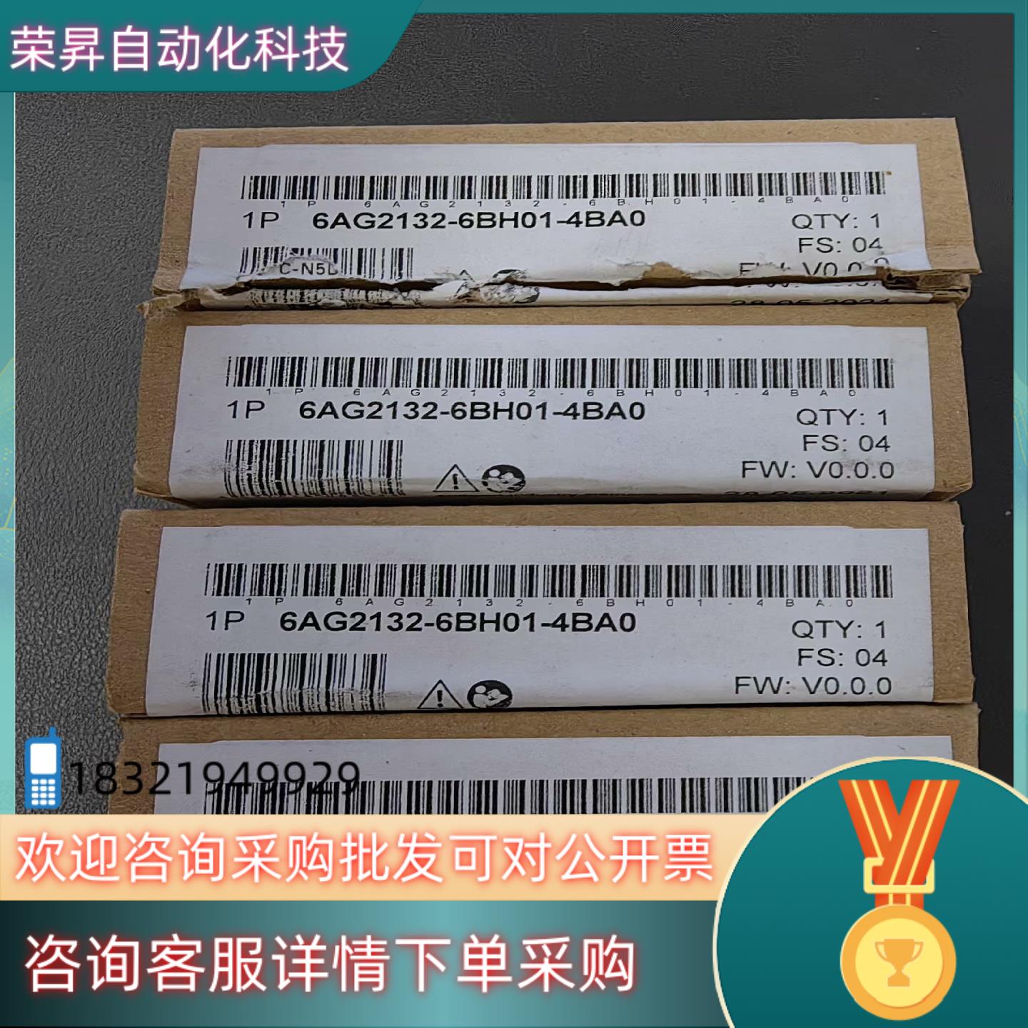 现货6AG2132-6BH01-4BA0西门子PLC模块全新原装