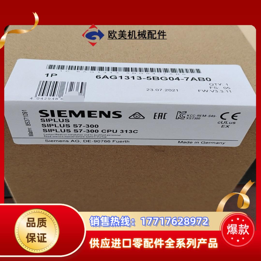 全新原装6AG1313-5BG04-7AB0现货当天发议价