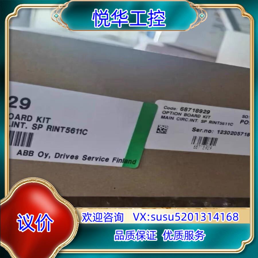 RINT5611C全新原装正品封ABB ACS800变频议价
