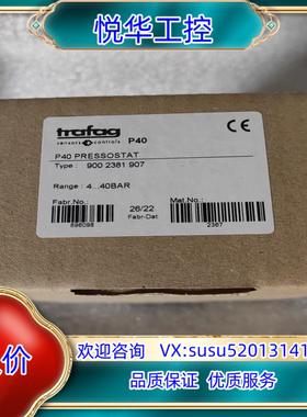 原装trafag 900.2381.907 压力开关 全新原装正议