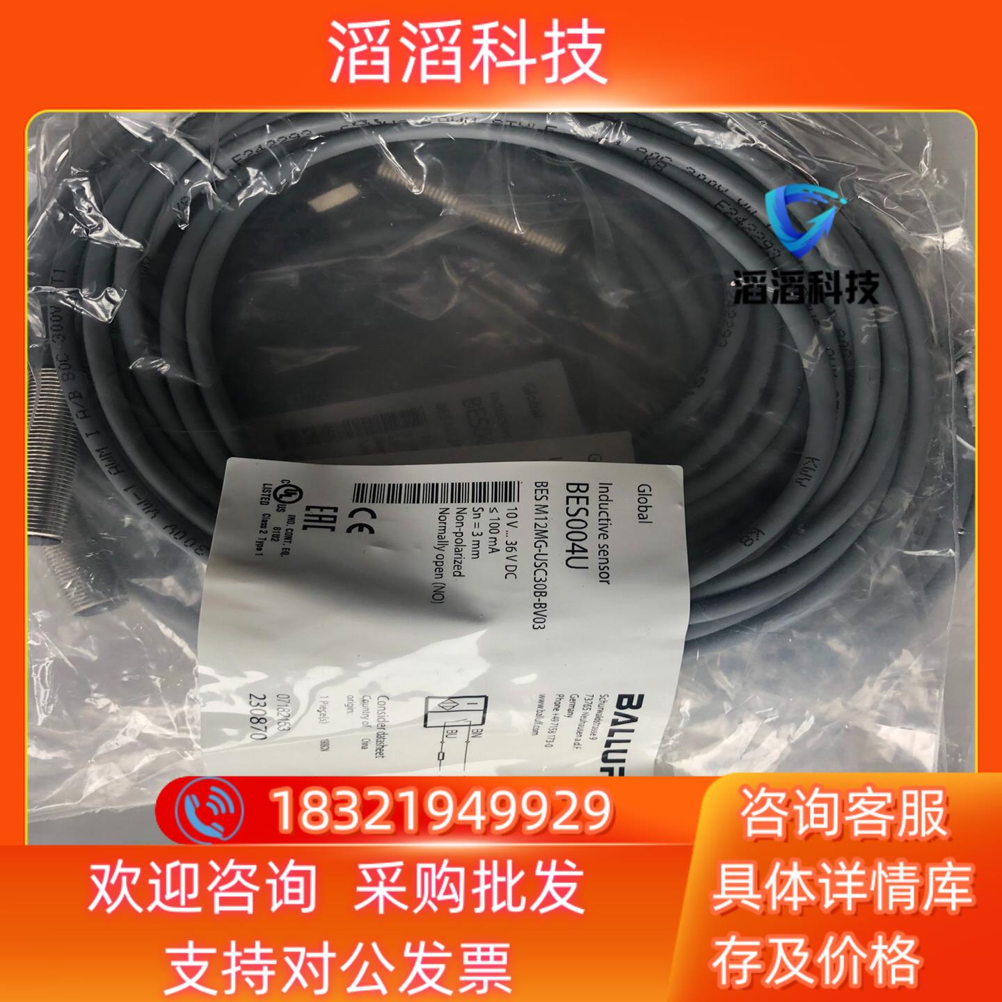 现货德国巴鲁夫全新原装BES004U (BES M12MG-