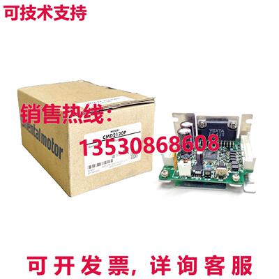 原装供应VEXTA 步进发球杆 CMD2120P