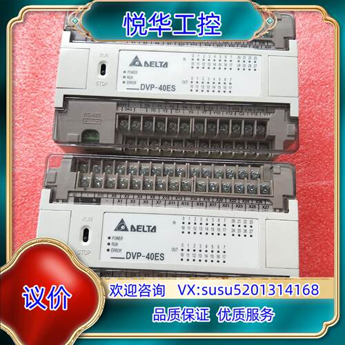 原装DVP40ES00R2 台达PLC    功能正常议