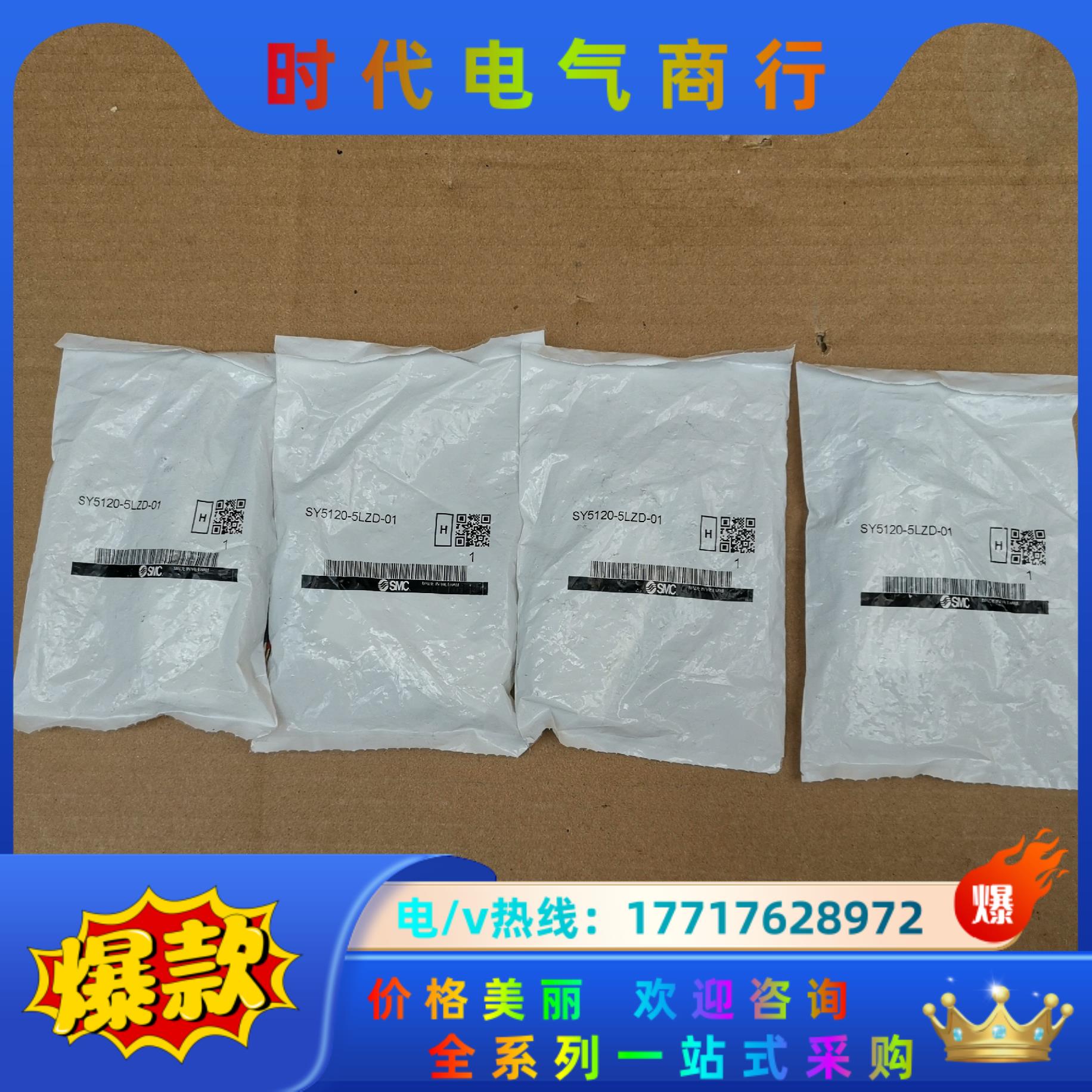 SMC电磁阀SY5120-5LZD-01议价